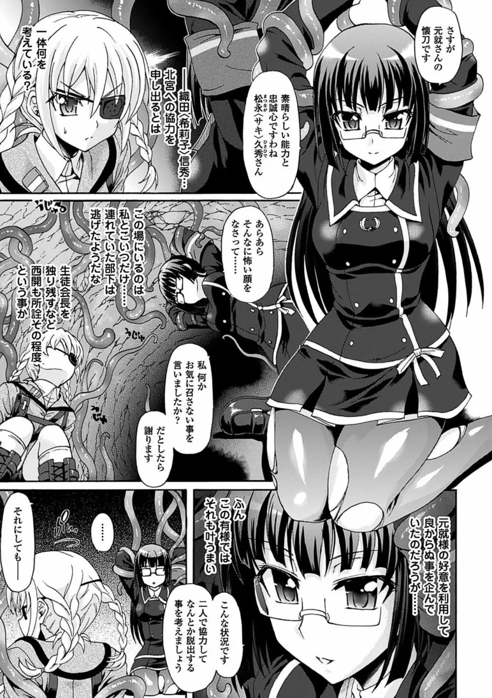 仙獄学艶戦姫ノブナガッ! ～淫華繚乱、水着大戦!～ Page.173