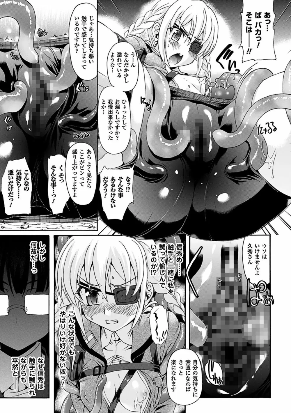 仙獄学艶戦姫ノブナガッ! ～淫華繚乱、水着大戦!～ Page.177