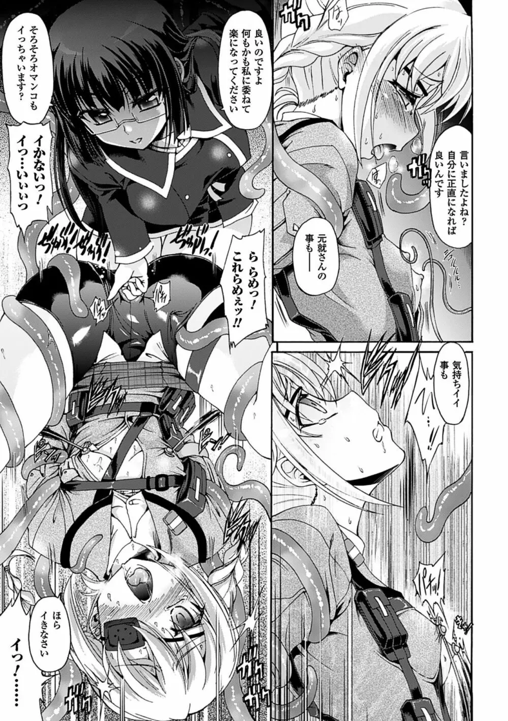 仙獄学艶戦姫ノブナガッ! ～淫華繚乱、水着大戦!～ Page.181