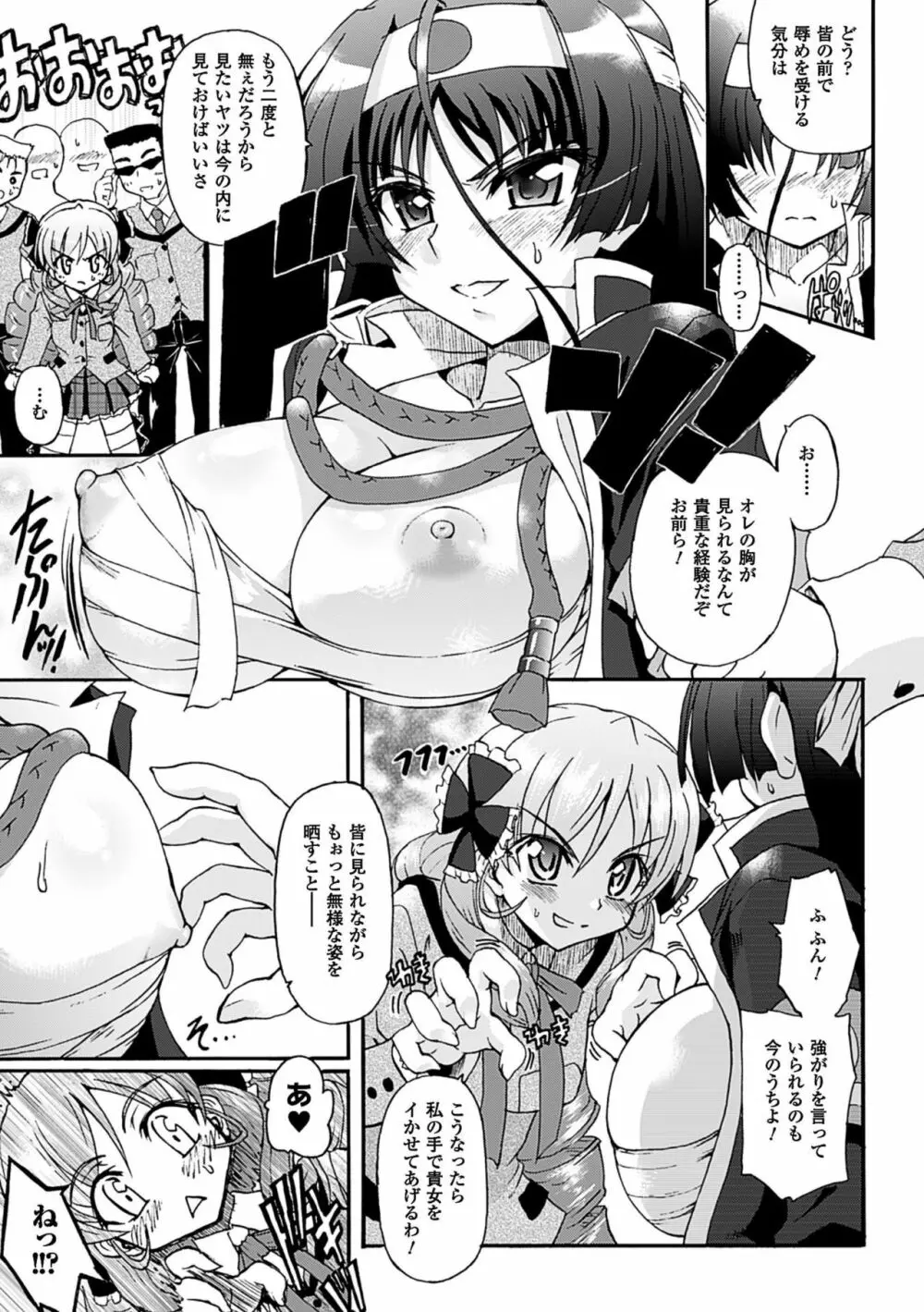 仙獄学艶戦姫ノブナガッ! ～淫華繚乱、水着大戦!～ Page.19