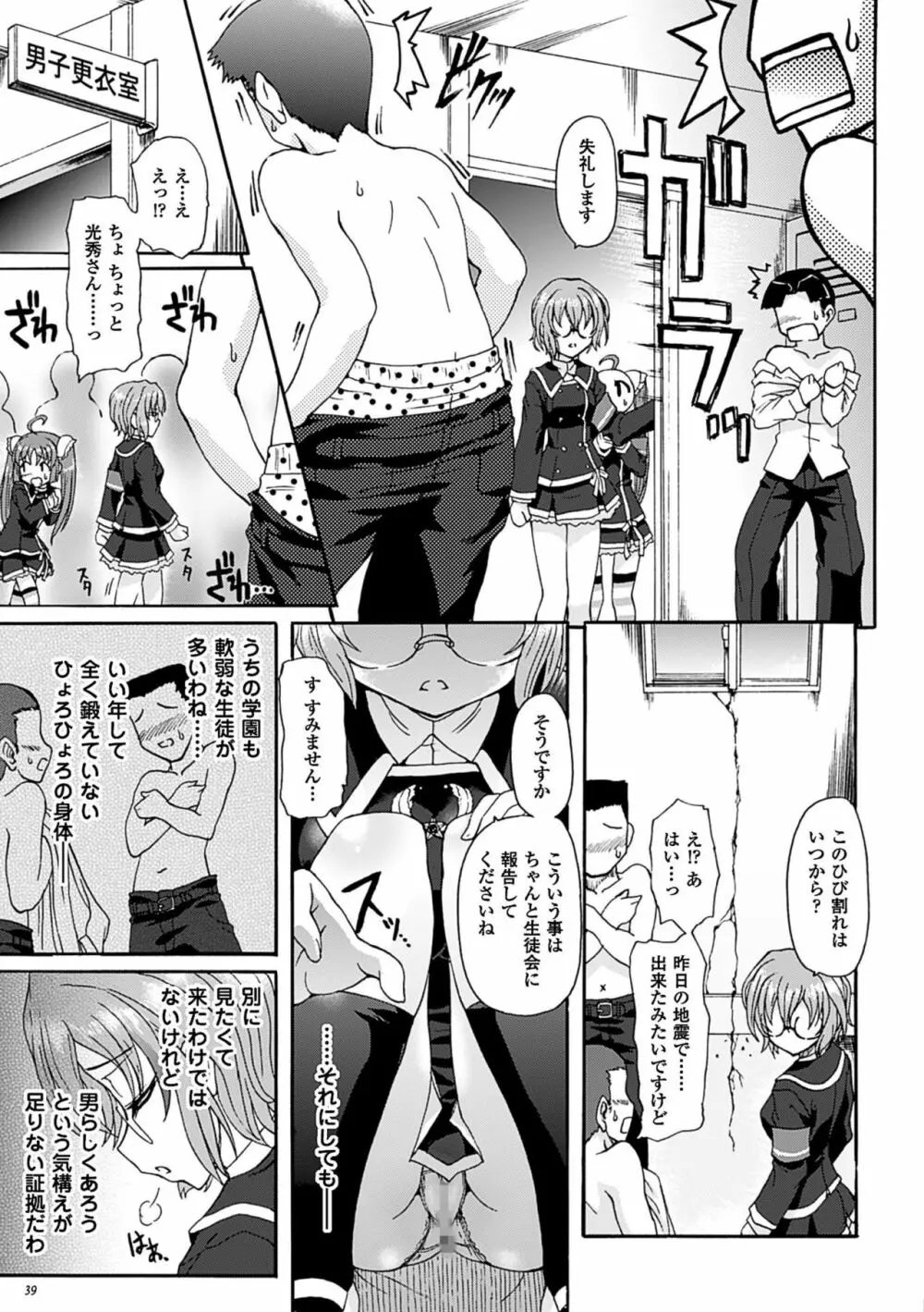 仙獄学艶戦姫ノブナガッ! ～淫華繚乱、水着大戦!～ Page.39