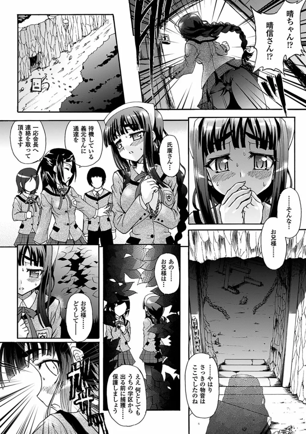 仙獄学艶戦姫ノブナガッ! ～淫華繚乱、水着大戦!～ Page.64