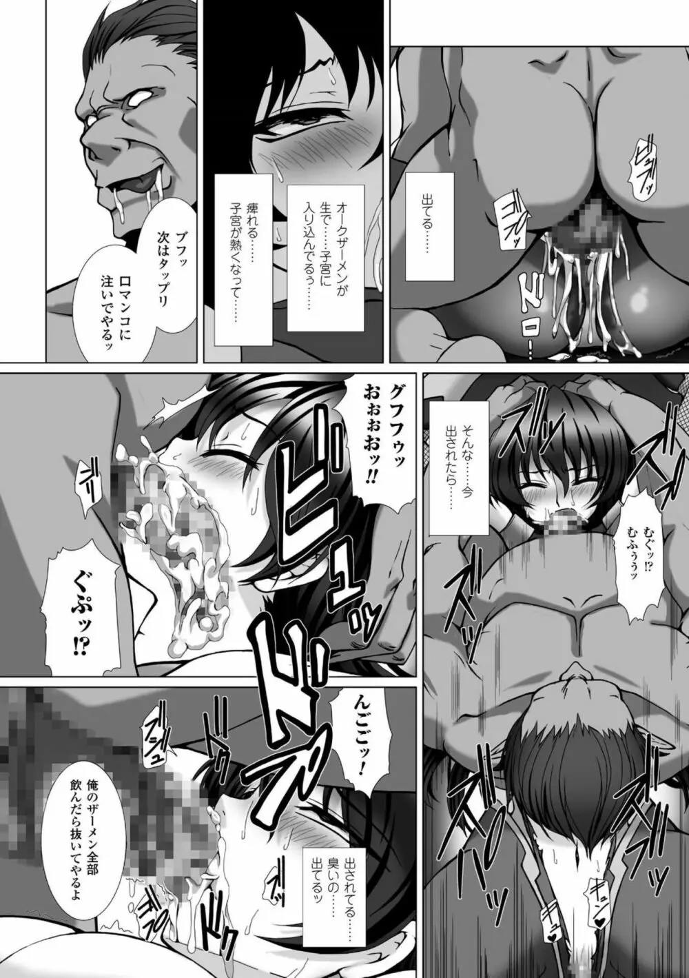 対魔忍アサギ3 THE COMIC Page.110