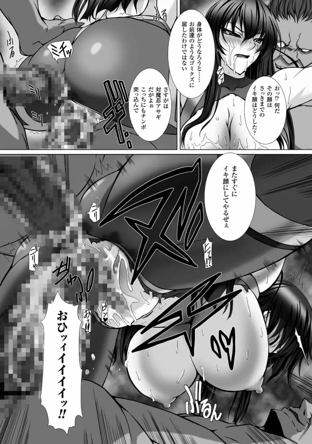 対魔忍アサギ3 THE COMIC Page.114