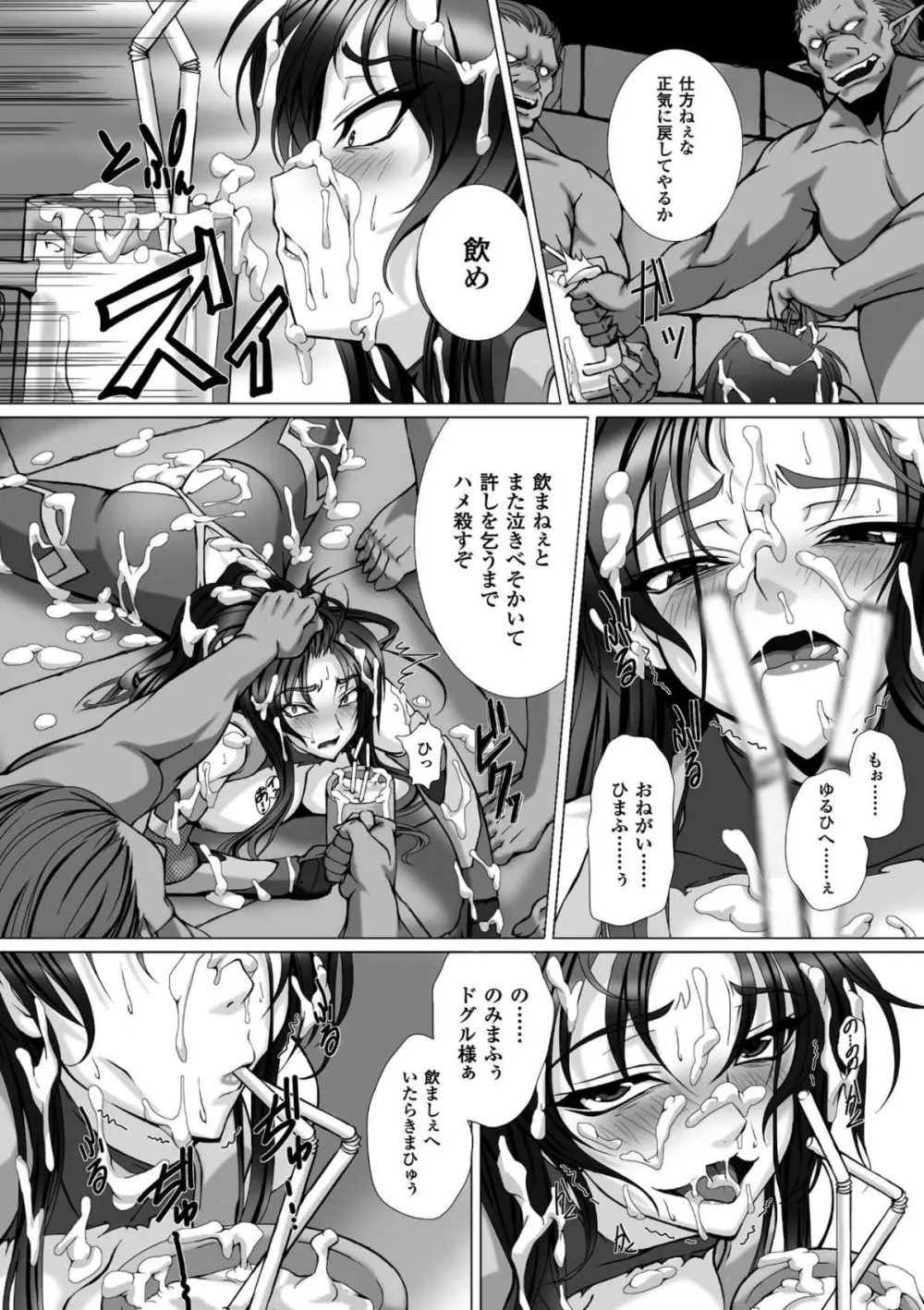対魔忍アサギ3 THE COMIC Page.120