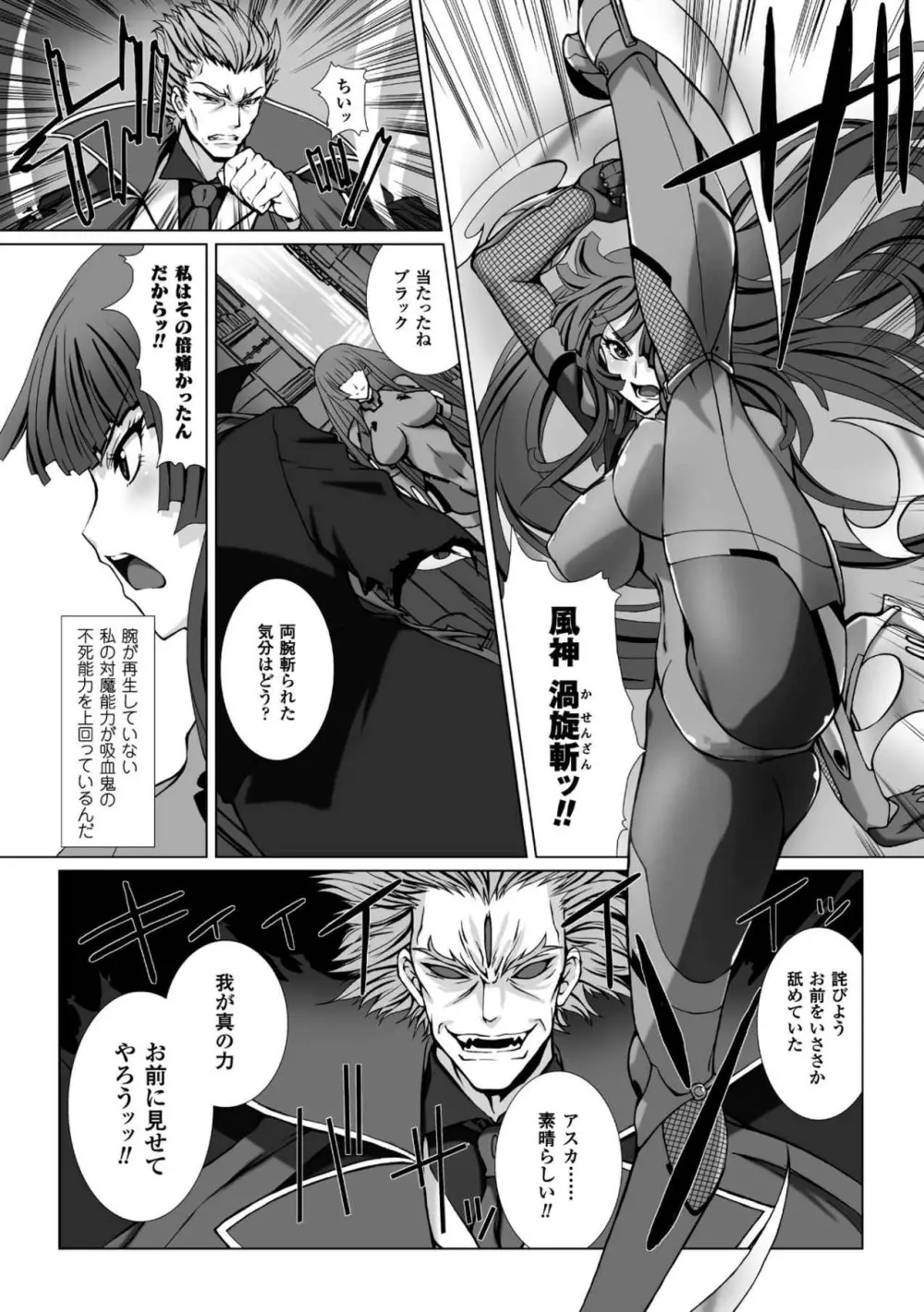 対魔忍アサギ3 THE COMIC Page.126