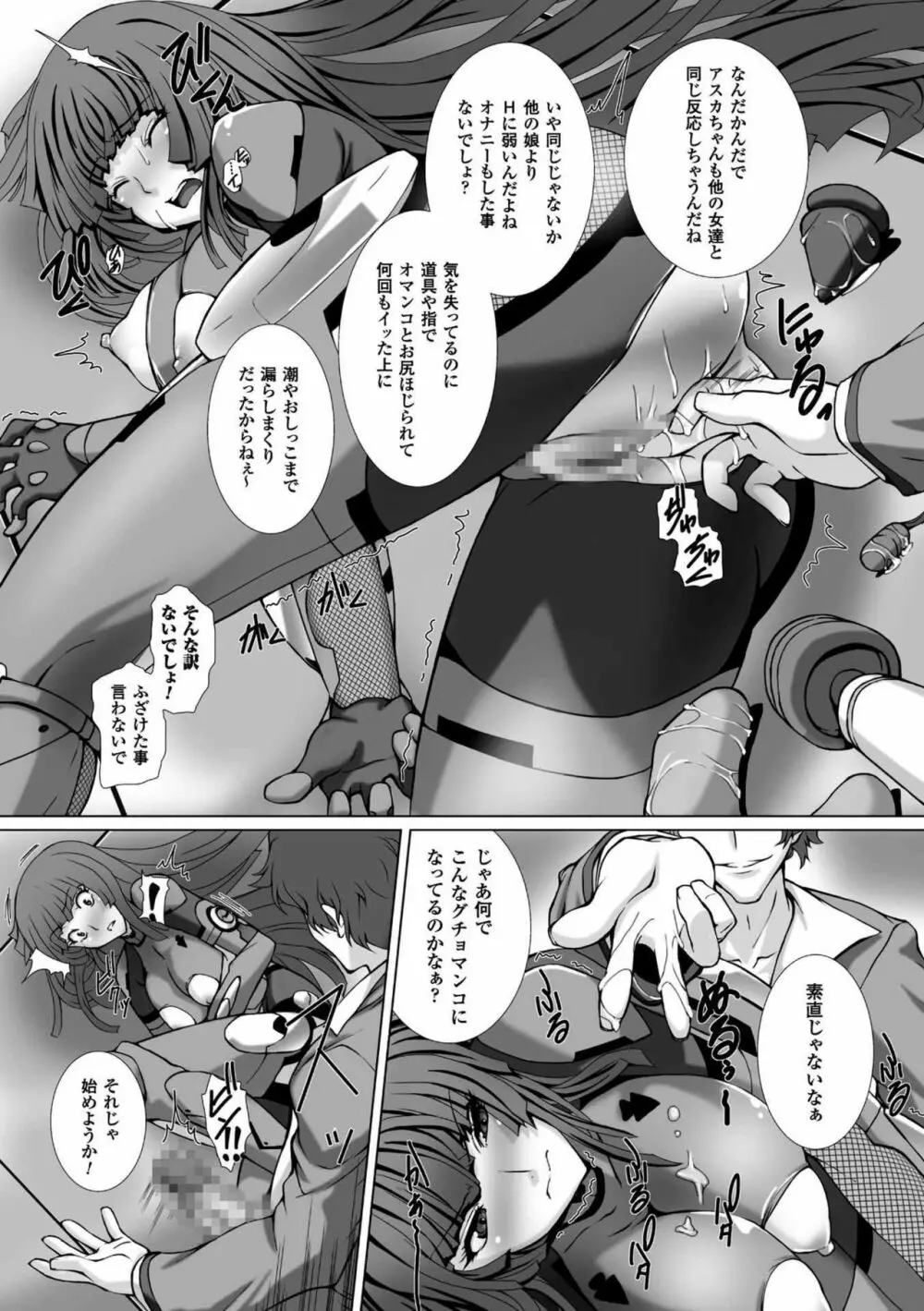 対魔忍アサギ3 THE COMIC Page.128