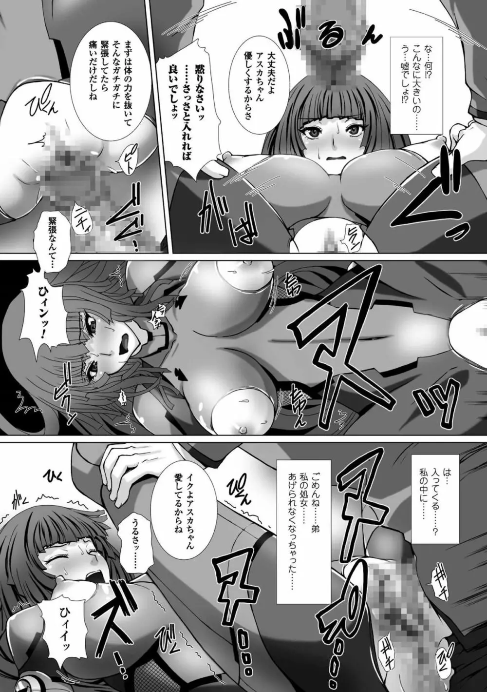 対魔忍アサギ3 THE COMIC Page.129