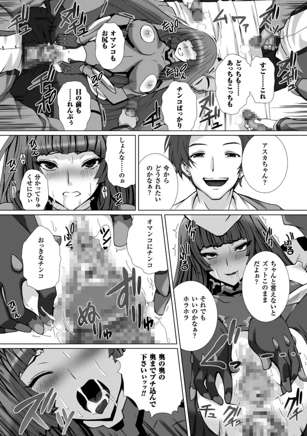 対魔忍アサギ3 THE COMIC Page.145