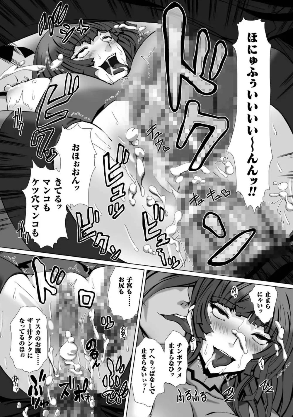対魔忍アサギ3 THE COMIC Page.150