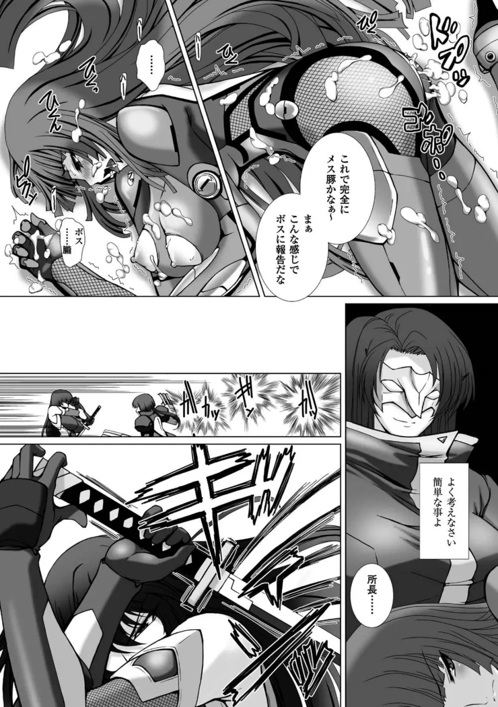 対魔忍アサギ3 THE COMIC Page.151