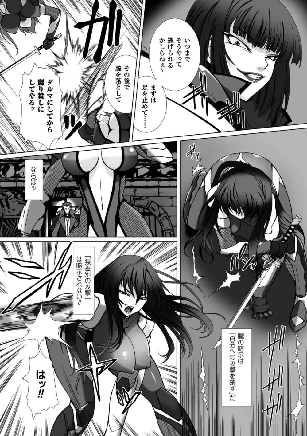 対魔忍アサギ3 THE COMIC Page.152