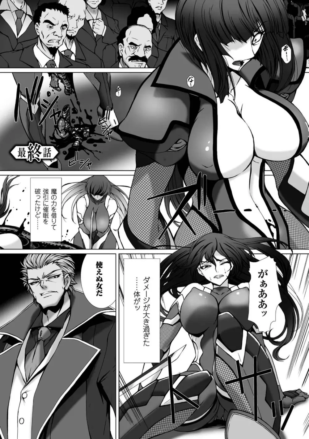 対魔忍アサギ3 THE COMIC Page.155