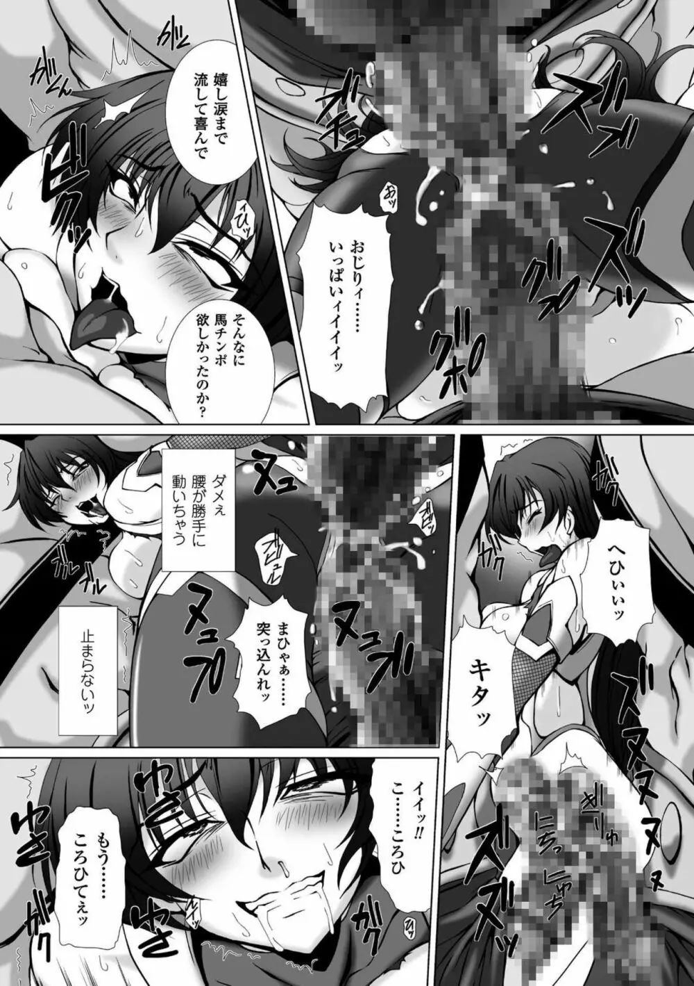 対魔忍アサギ3 THE COMIC Page.163