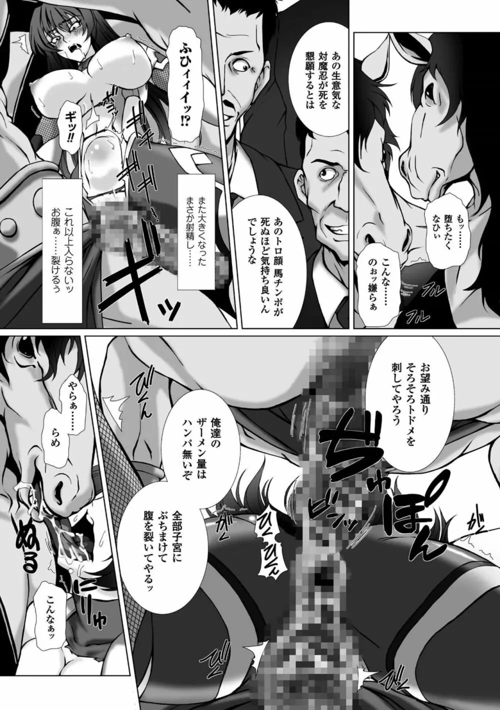 対魔忍アサギ3 THE COMIC Page.164