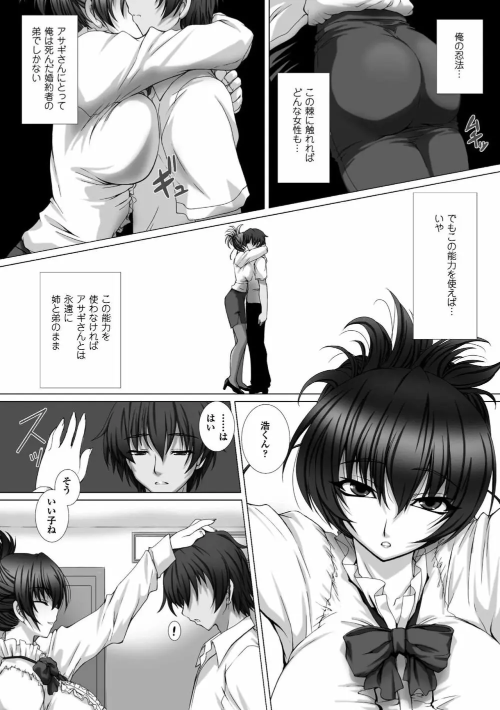 対魔忍アサギ3 THE COMIC Page.17