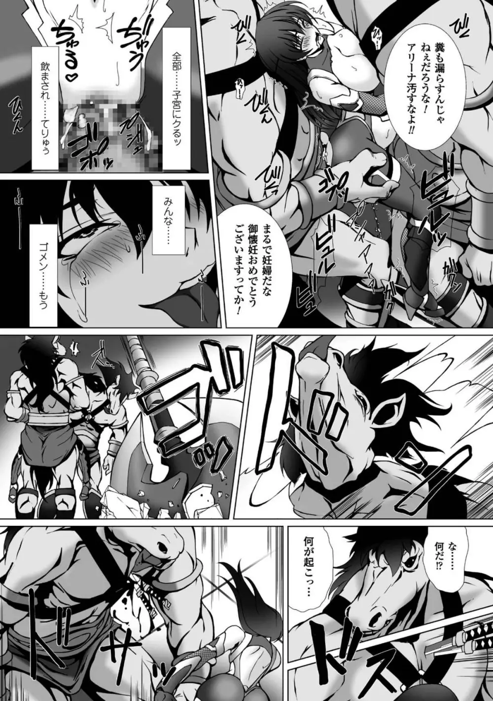 対魔忍アサギ3 THE COMIC Page.170