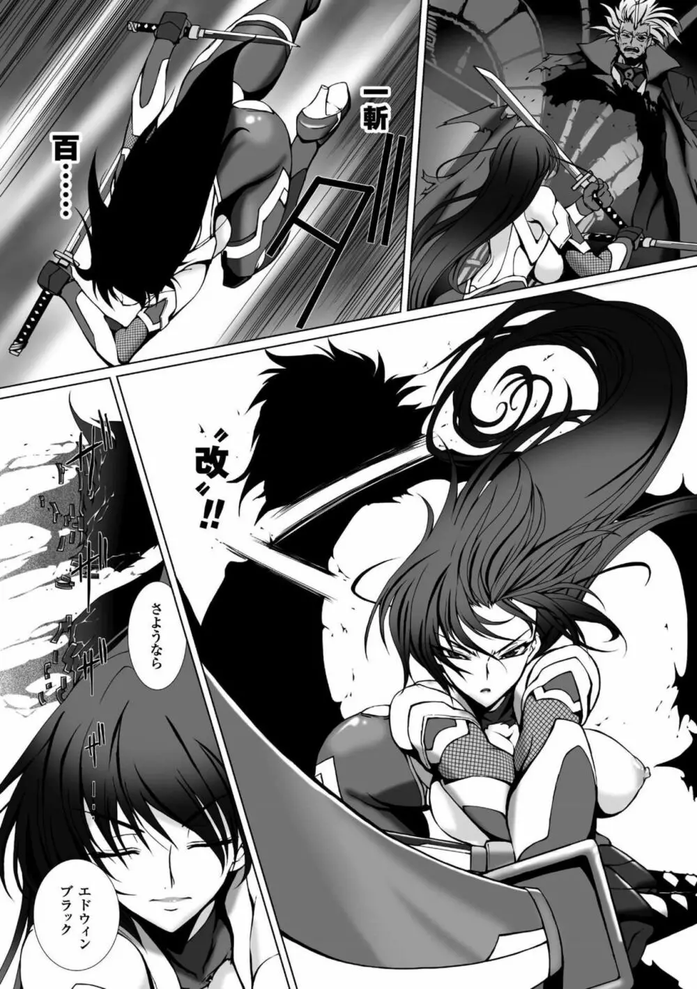 対魔忍アサギ3 THE COMIC Page.173