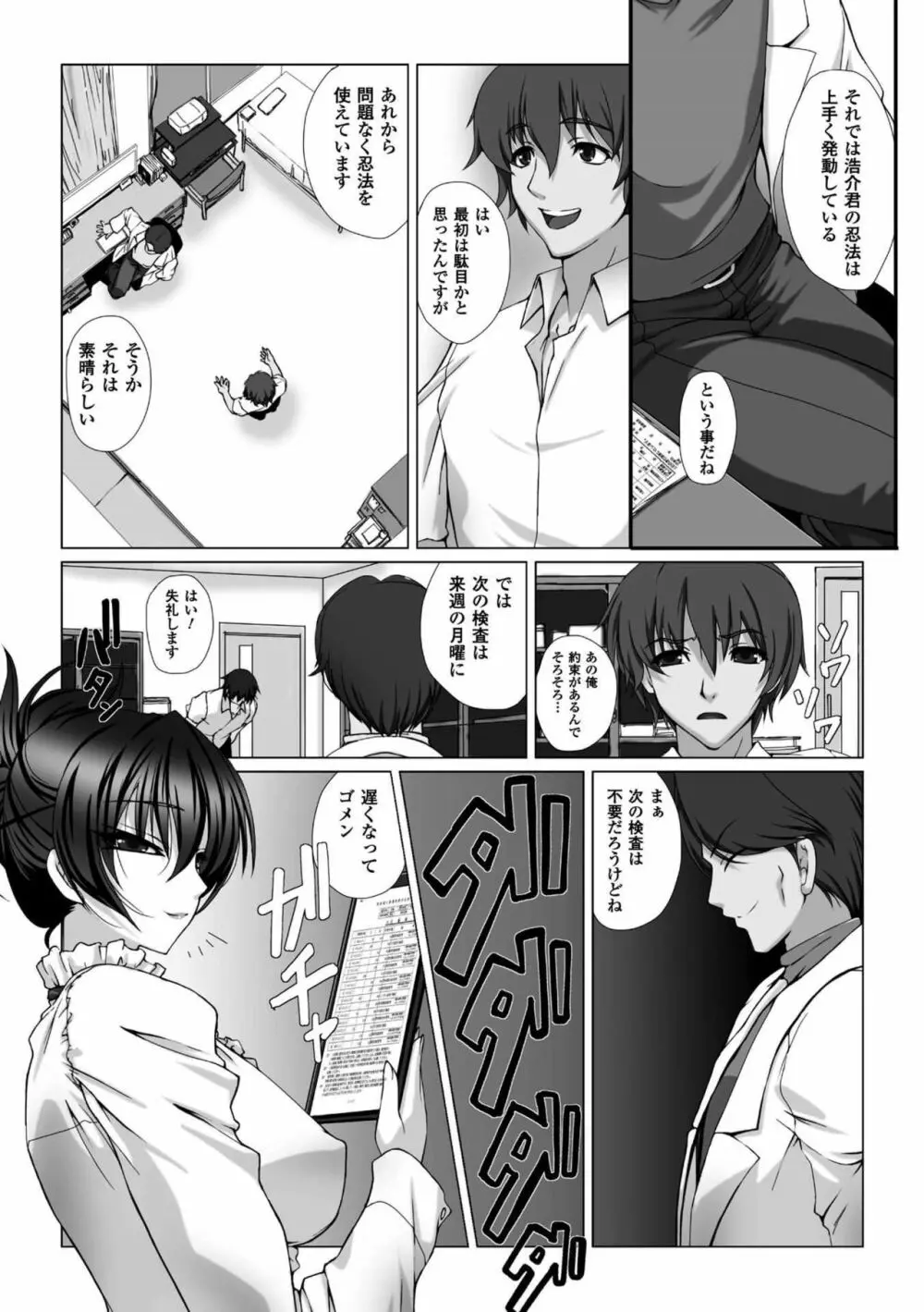 対魔忍アサギ3 THE COMIC Page.36