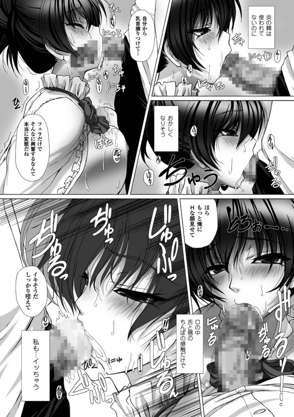 対魔忍アサギ3 THE COMIC Page.40