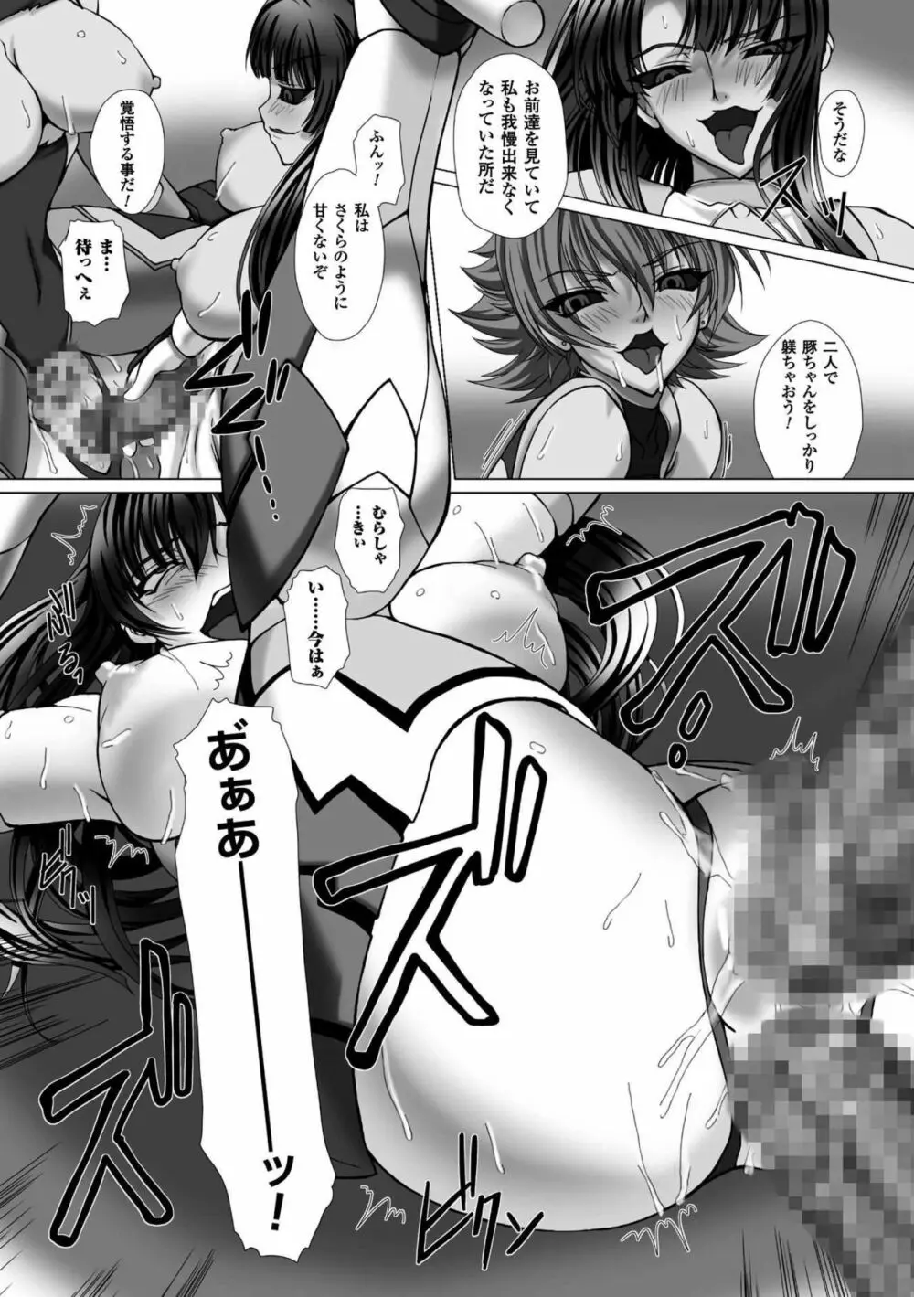 対魔忍アサギ3 THE COMIC Page.89