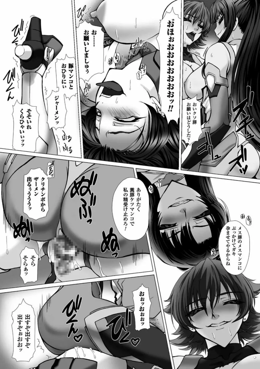 対魔忍アサギ3 THE COMIC Page.93