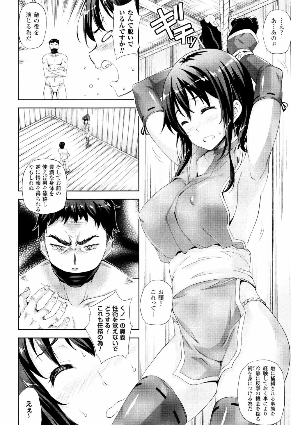 お嫁さんは魔王!? + 4Pリーフレット Page.163