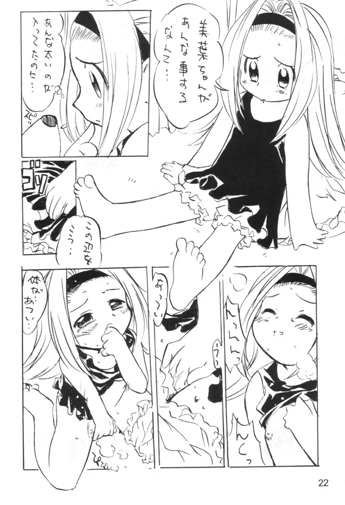 Black End Page.23