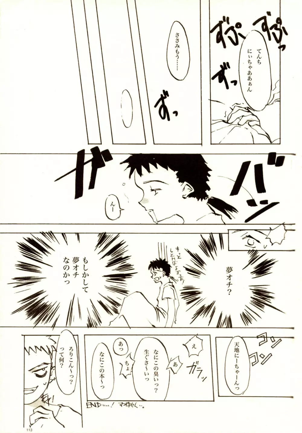 A-COLLECTION Page.112