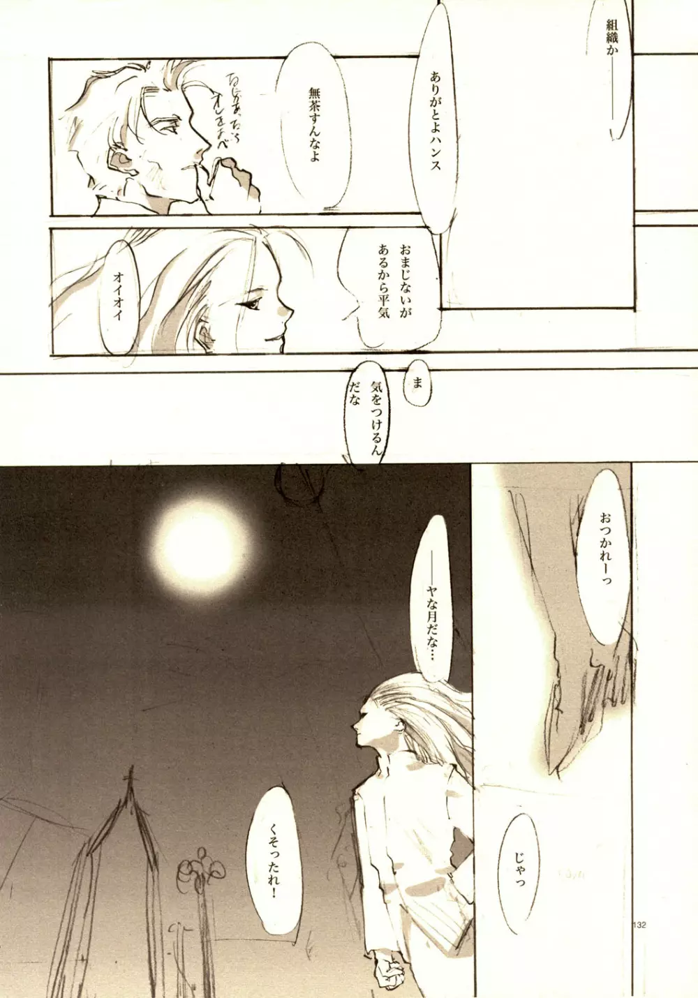 A-COLLECTION Page.131