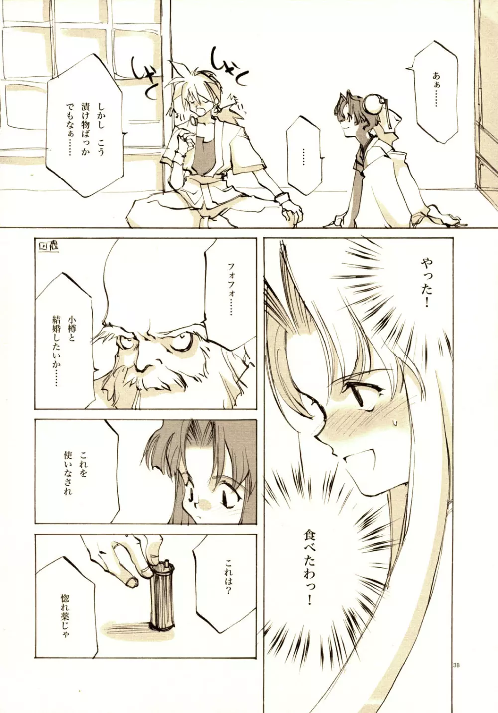 A-COLLECTION Page.37