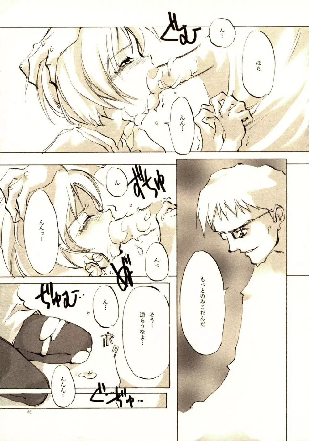 A-COLLECTION Page.62