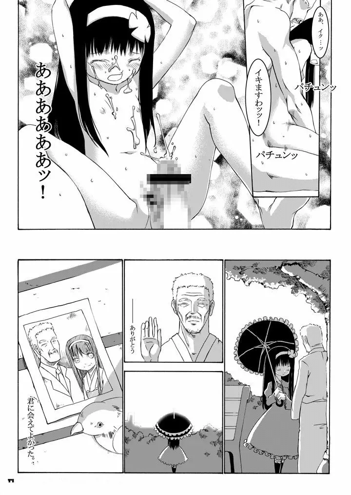 お脱ぎなさい! + 立派な男性にしてさしあげますわ。 Page.43