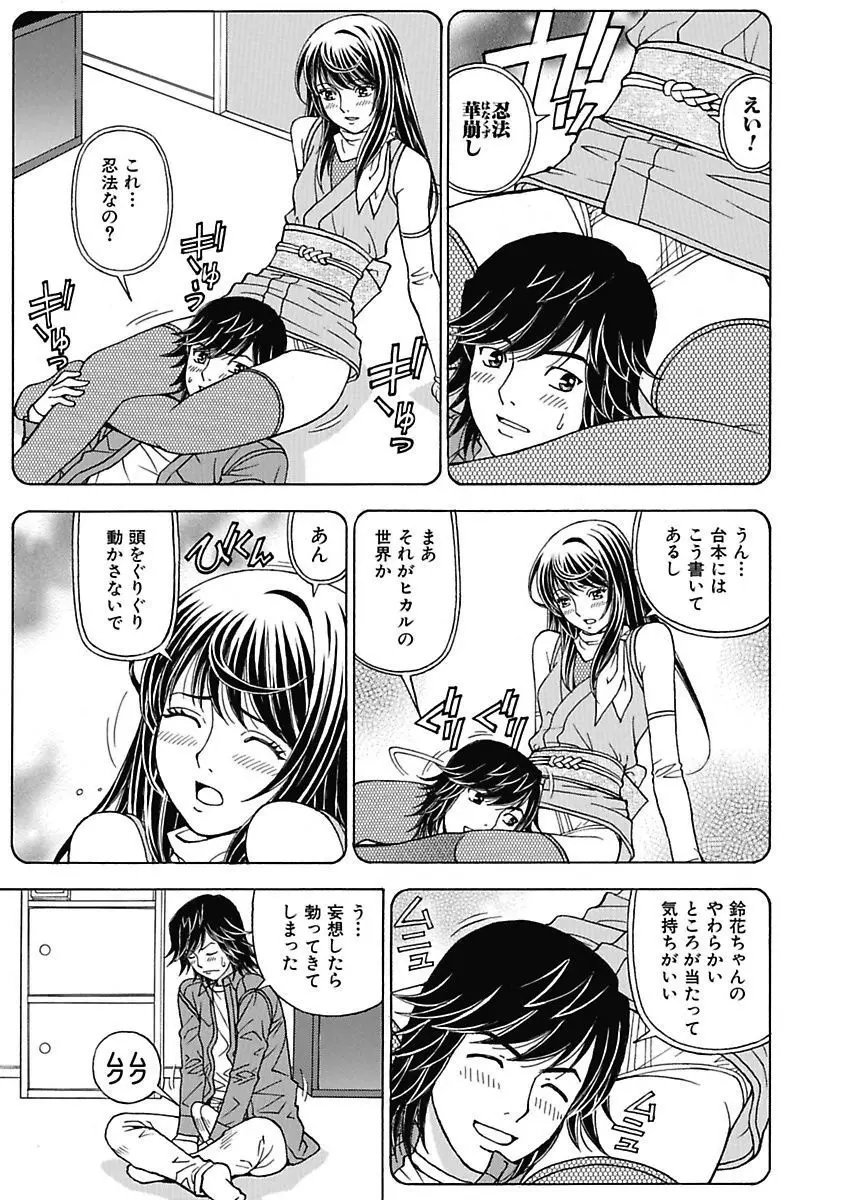 あの娘にいたずら○恥操作2nd～ボクの妄想が現実に～ Page.101