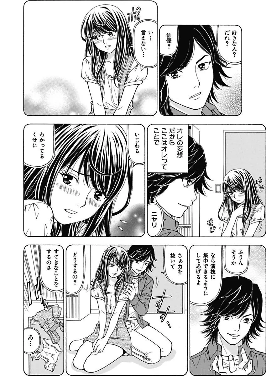 あの娘にいたずら○恥操作2nd～ボクの妄想が現実に～ Page.20