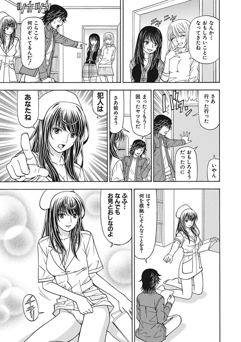 あの娘にいたずら○恥操作2nd～ボクの妄想が現実に～ Page.39