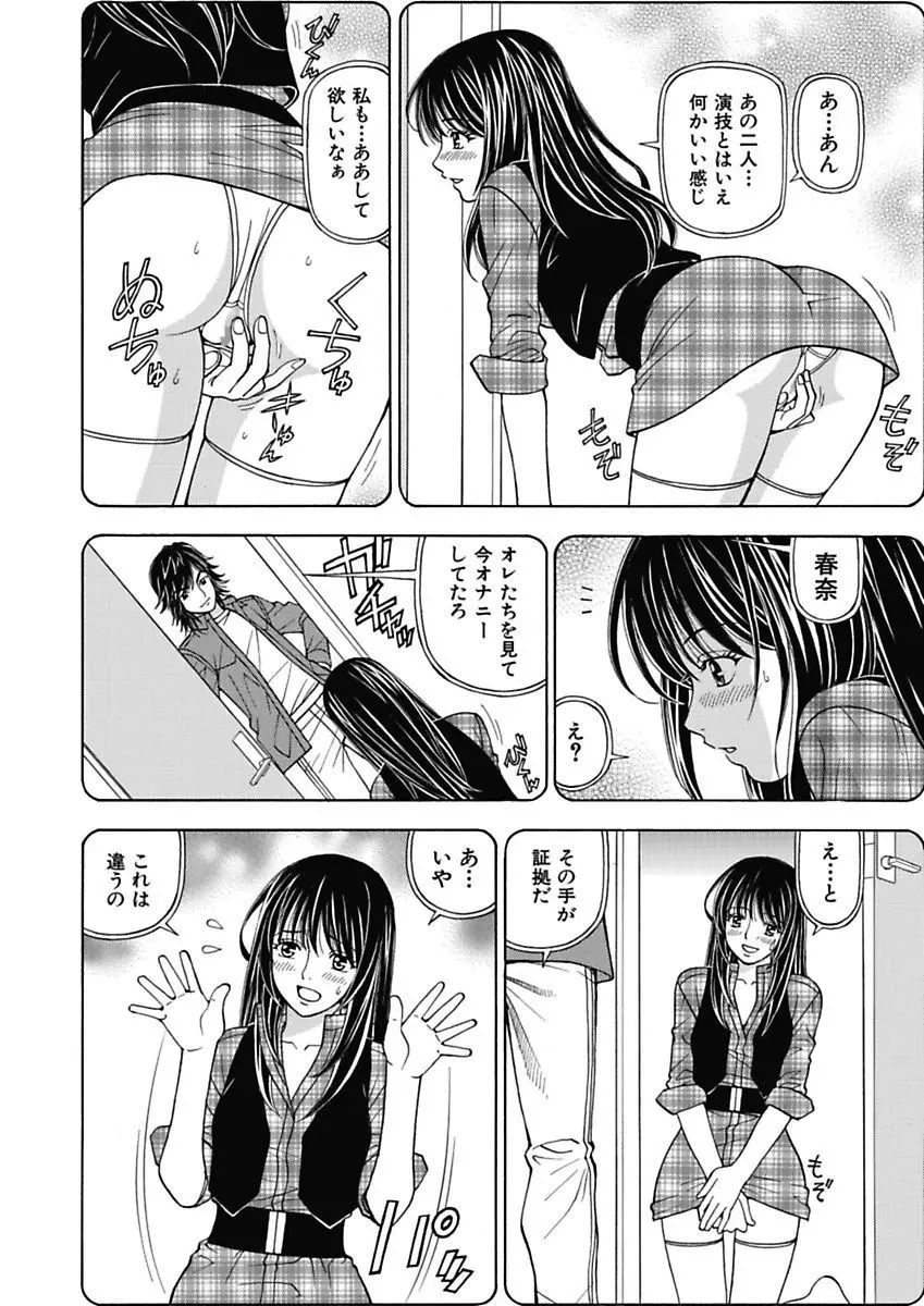 あの娘にいたずら○恥操作2nd～ボクの妄想が現実に～ Page.52