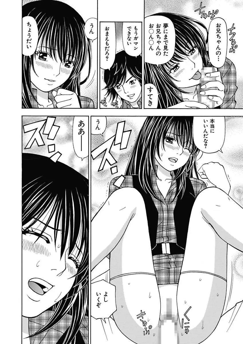 あの娘にいたずら○恥操作2nd～ボクの妄想が現実に～ Page.58