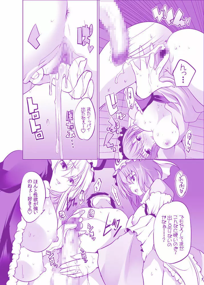 ゆかゆゆのえろほん。総集編～ソープおねショタ逆レイプ Page.25