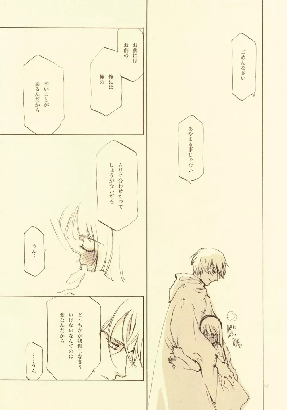 D+COLLECTION Page.139