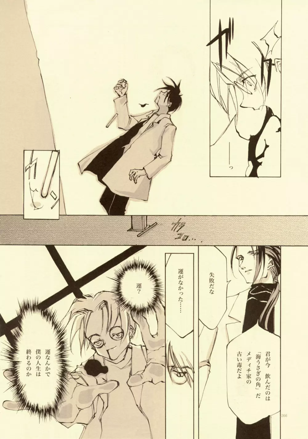 D+COLLECTION Page.262