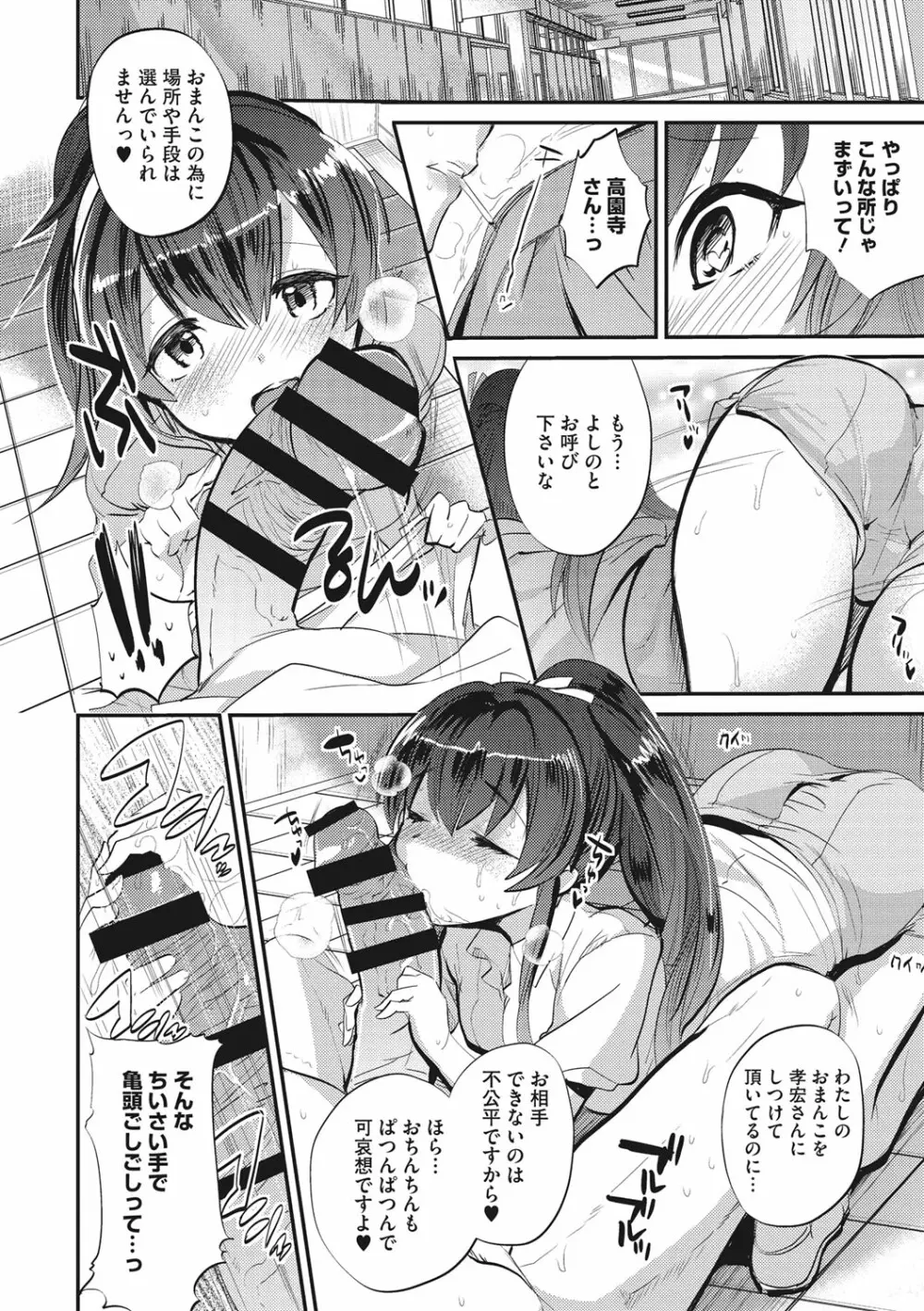 艶、ひめごと Page.124