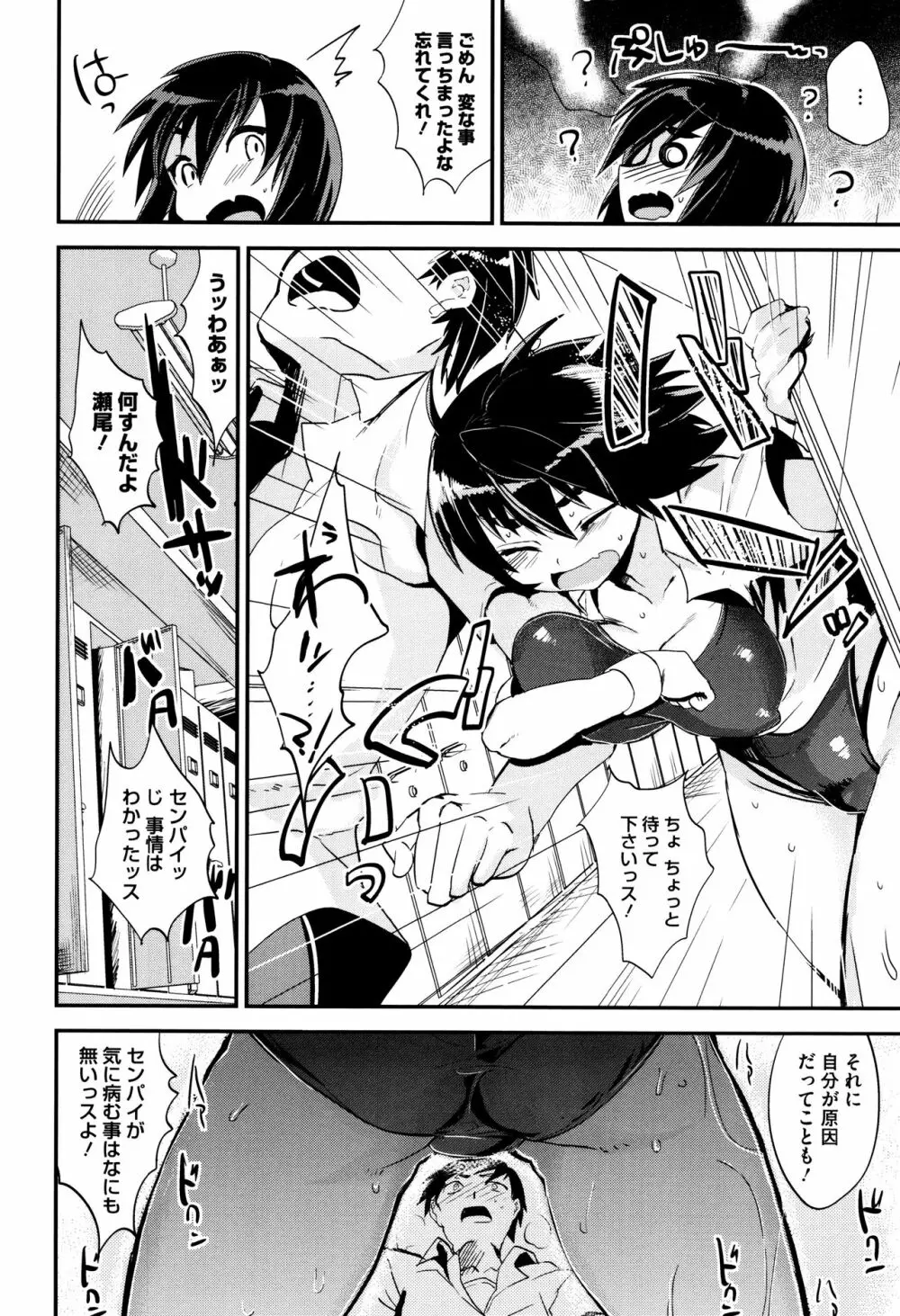 艶、ひめごと + 4Pリーフレット Page.103