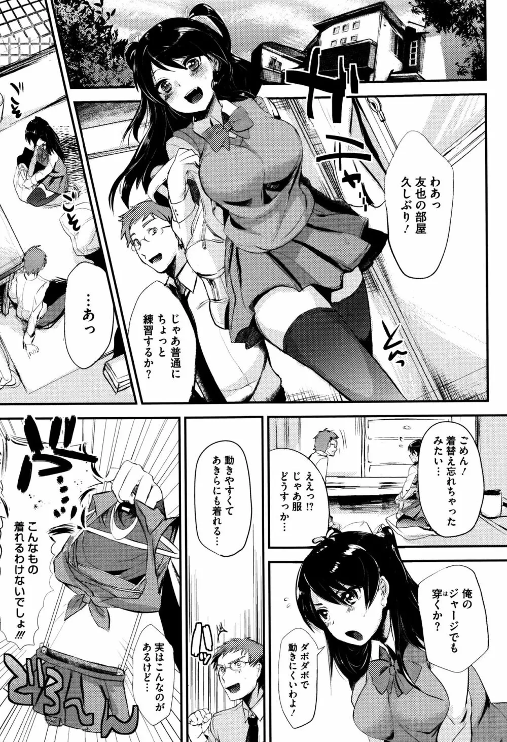 艶、ひめごと + 4Pリーフレット Page.196