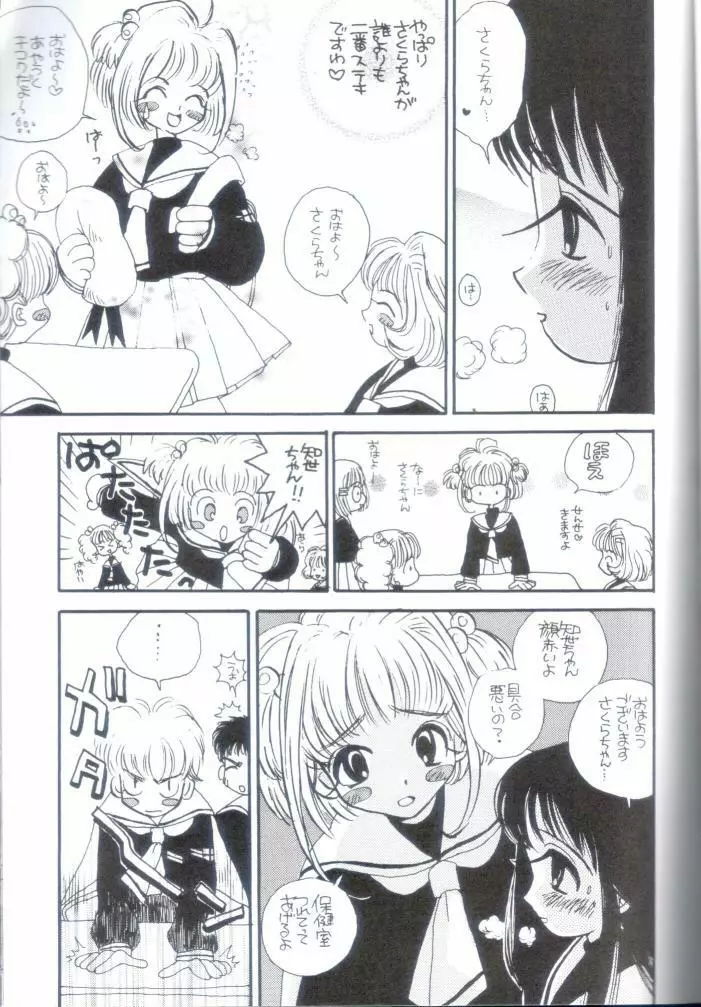 Angel & Angel Page.15