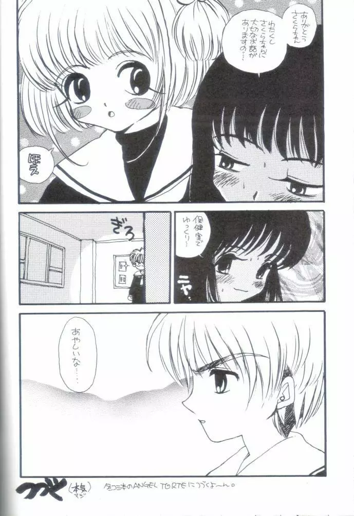 Angel & Angel Page.16