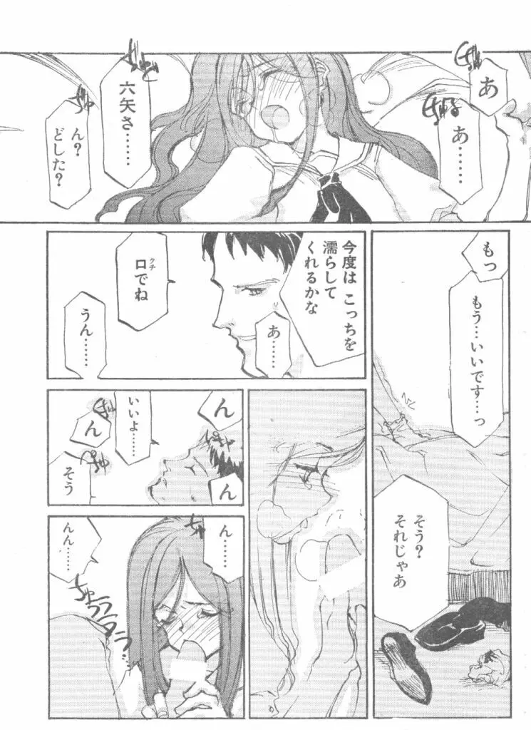 Kimi no Negao ga Kawaii Kara, Kisu de Kimi o Okoshi Tai Page.9