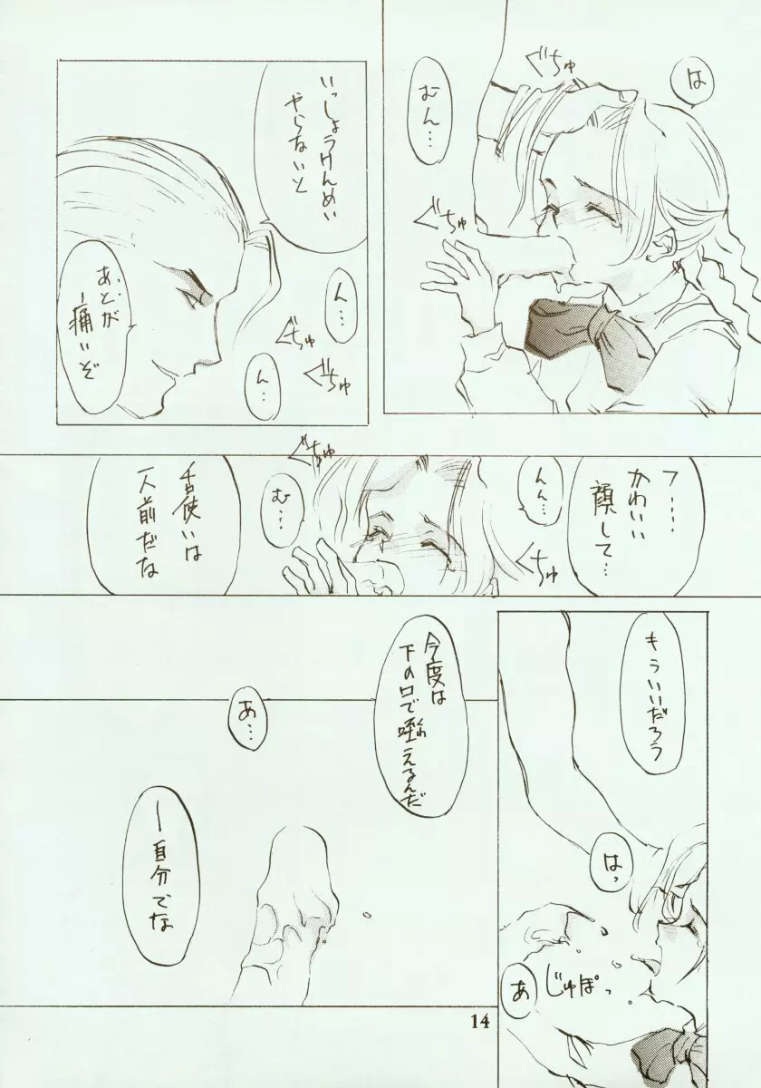 KINPEIBAI 2 Page.15