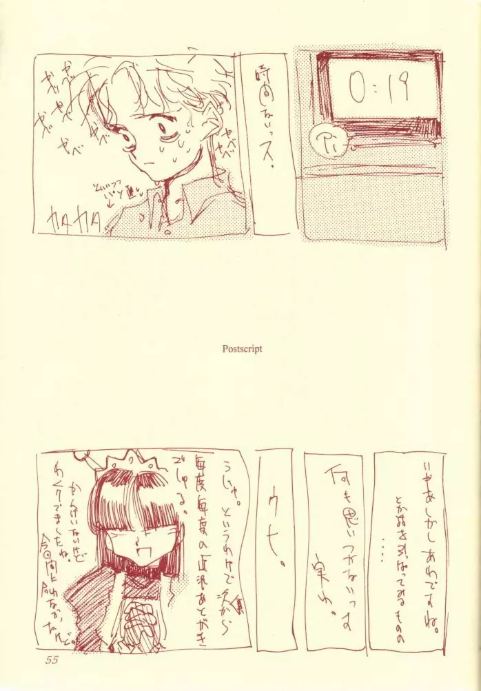 KINPEIBAI 5 Page.55