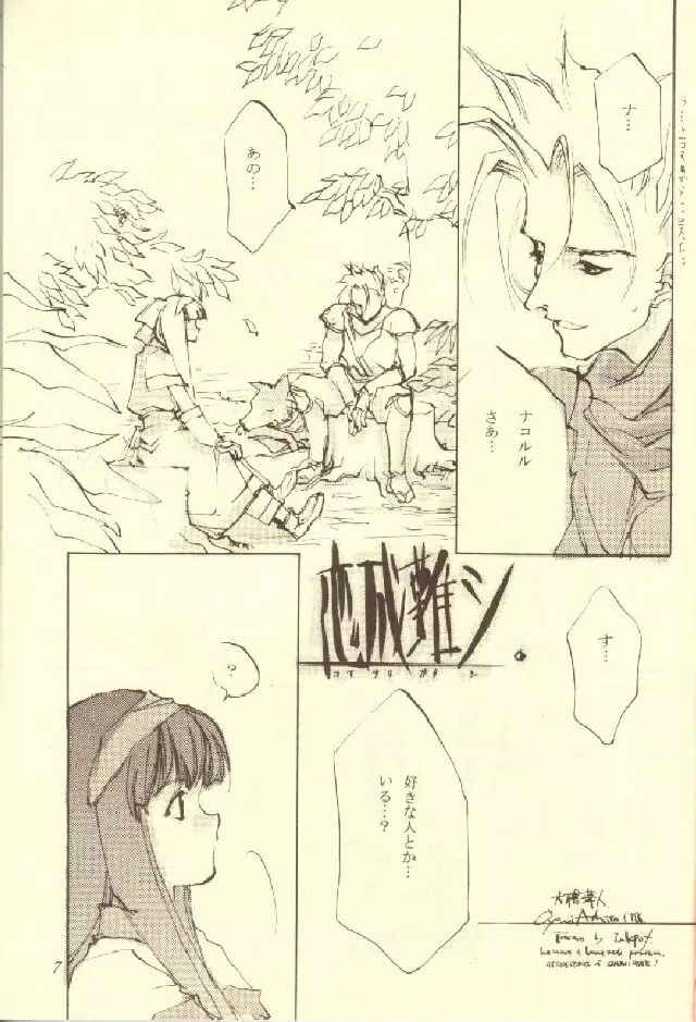 KINPEIBAI 5 Page.7